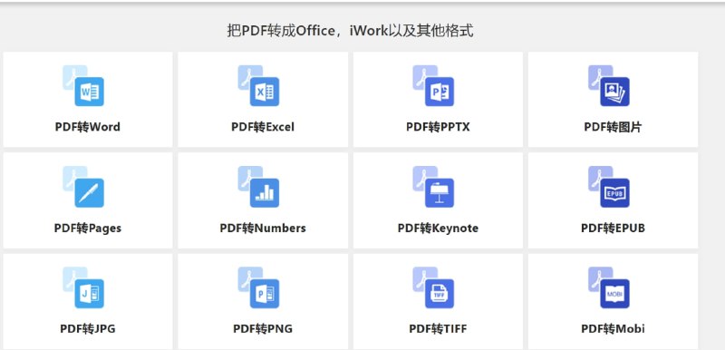 PDF派几十个强大的PDF在线工具，无限次使用，永久免费，没有注册入口，人人都是VIP！「链接见评论区」#PDF