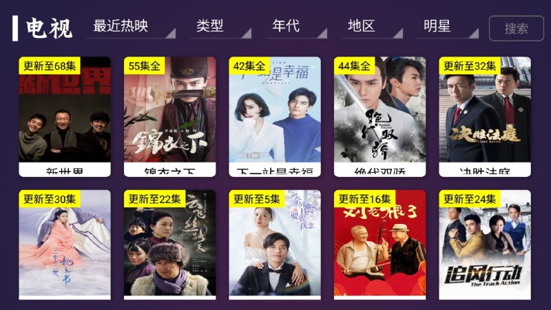 #盒子软件 极光TV电视版v1.21 盒子端看电影和电视直播聚合了全网聚10多家视频网站的视频内容，从国内到国外的视频都能看