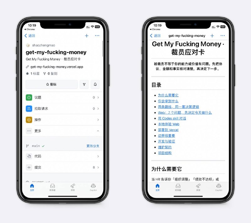 裁员应对卡如果某一天被外企、互联网大厂裁员，这里告诉你应该争取哪些权益，不签错、不漏钱、不被节奏带走，可作为Skill使用～