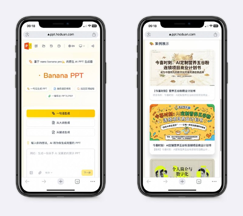 banana PPT生成工具只需一句话就能生成，不需要自建、捣鼓复杂设置，可选择自己想要的风格，需自备api～