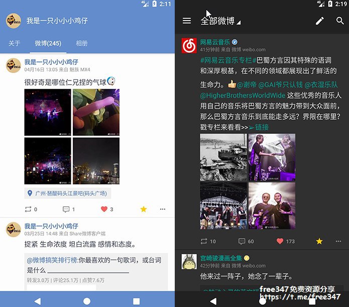 #安卓软件 Share微博客户端 v3.3.9破解版已经解锁了高级版本功能支持的功能：微博编辑、评论、点赞、收藏、删除；查看热门评论、查看评论图片、评论点赞；管理微博分组（排序、新增、编辑、删除）;查看热门话题、微博、热搜；观看微博视频；好友私信；发微博支持多张图片，上传视频，选择地点，发送范围；下载地址：