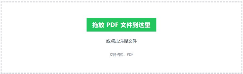 PDF TO LINK快速分享您的 PDF 文件上传您的 PDF 文件并生成可分享的链接，无需注册立即使用#PDF分享