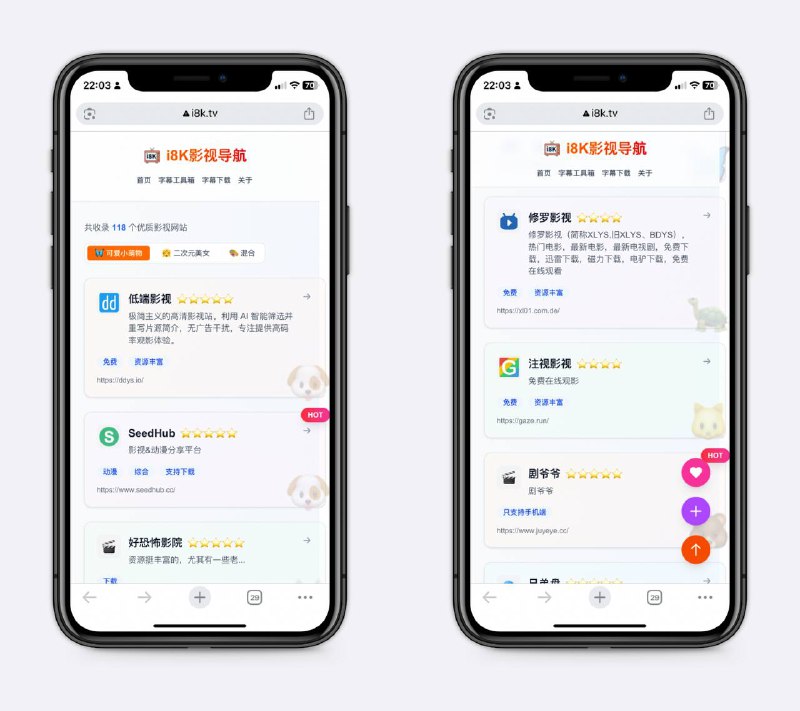 一个不错的影视导航无论是想要在想看剧，还是喜欢网盘、磁力，这里都有，上面会标注是免费还是要会员～