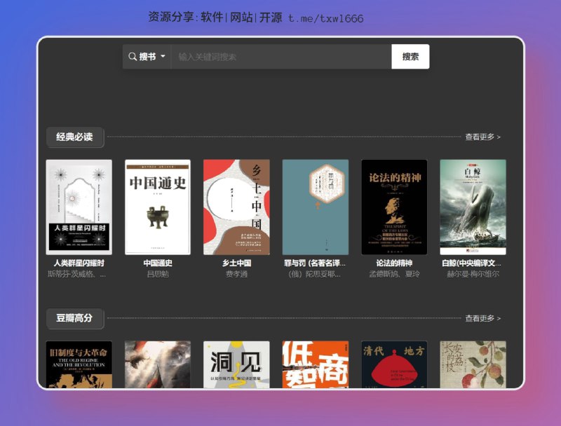 SaltyLeo的书架现已全面升级搜索功能，实现实时搜索，只需输入关键词，即可瞬间获取相关结果