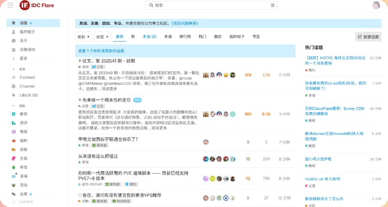 IDC Flare 域名、主机等信息集散地，著名LiunxDO站新开了一个IDC Flare社区，主要以IDC相关内容，目前不限制注册点击访问#社区