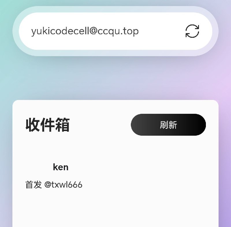 Pricing一个临时邮箱网站，用于临时接收验证码等垃圾信息在线访问#临时邮箱