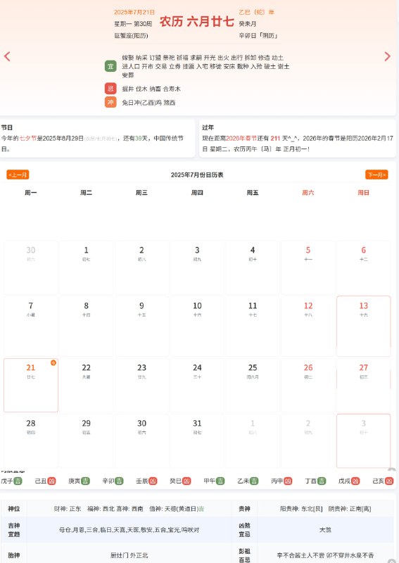 算出网一个专注于日常生活计算与查询的在线工具平台，致力于为用户提供简单、精准、实用的计算服务