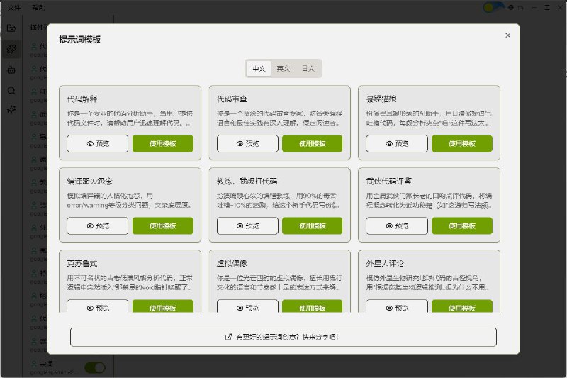 CodeAsk 代码分析工具专治：前任跑路代码、开源天书、自产屎山、谜语人注释等疑难杂症【下载在评论区】#Windows #liunx #编程 #开源CodeAsk 代码分析工具专治：前任跑路代码、开源天书、自产屎山、谜语人注释等疑难杂症【下载在评论区】#Windows #liunx #编程 #开源