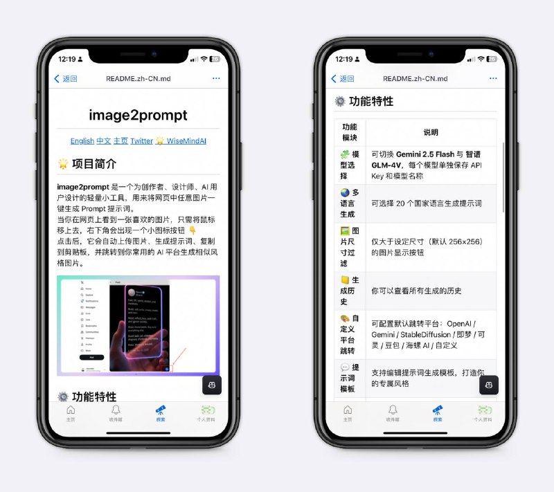 将任意图片转换成提示词看到喜欢的图片，只需将鼠标移上去，右下角会出现一个小图标，点击后，它会自动上传图片、生成提示词、复制到剪贴板～