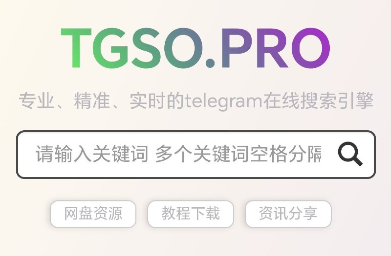 TG搜索