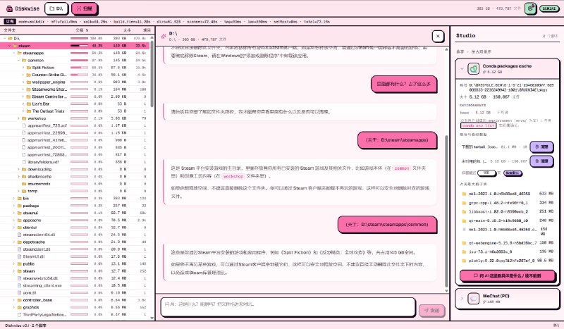 🧹 🔁 Pinkbin📦 磁盘清理 ｜ AI分析 ｜ 开源工具
