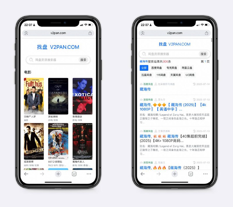 一个不错的网盘搜索站支持的网盘很全，包括迅雷、百度、夸克、115、天翼云盘等，无广告，很舒适～