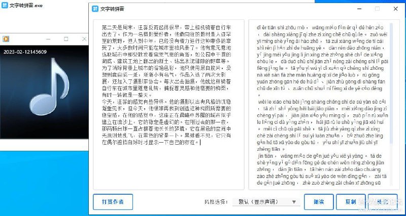 🆔  软件名称：文字转拼音⭐️  软件功能：文字转拼音➡️  支持平台：#Windows📁  软件简介：一款文字转拼音工具，持文本朗读