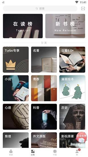 #安卓软件 网易蜗牛读书 v1.8.5破解版(解锁VIP会员)【软件大小】24.6M【破解内容】网易蜗牛读书Turbo会员破解版，打开APP就会显示已登录会员账号，到期时间1970年，所有书籍，全部免费观看，阅读界面简单大方 书籍丰富优质 全场20000+正版好书百度网盘下载： 