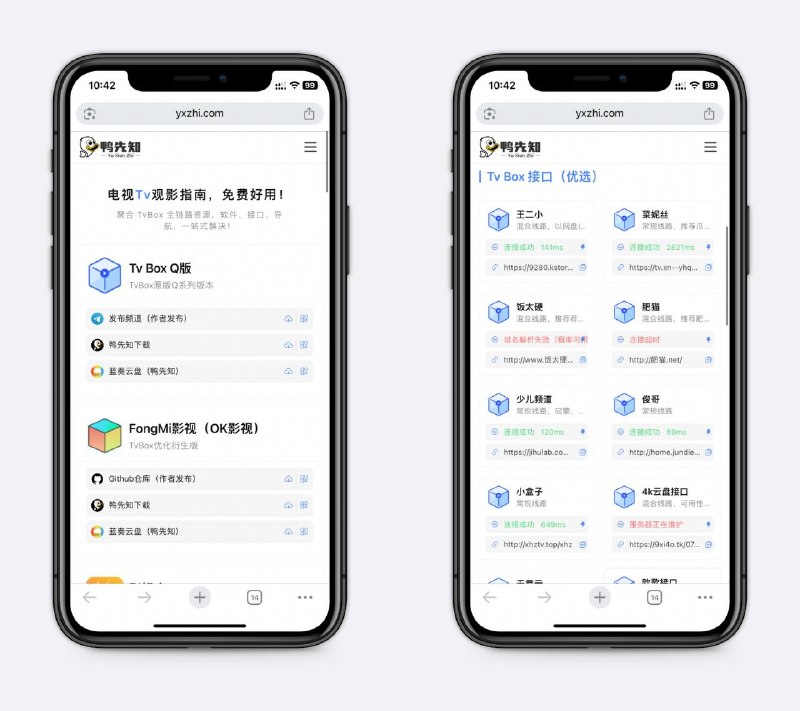 TvBox最全资源大佬整理，收录了 3 款存活比较久的软件，40 个接口，以及常用的TvBox资源站～