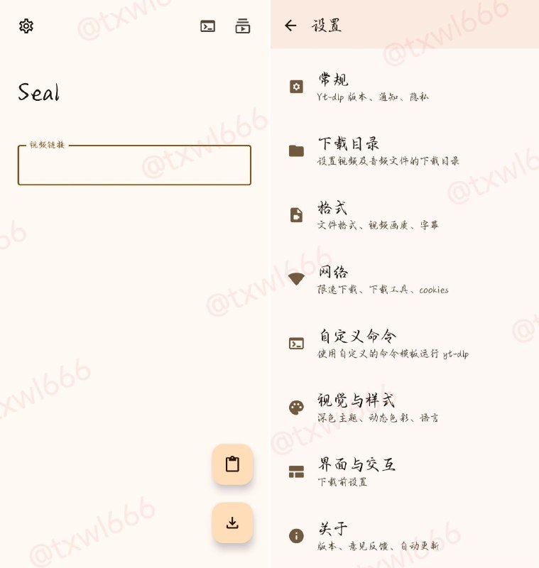 Seal一个简单的 Android 视频/音频下载器，使用 Jetpack Compose 进行开发