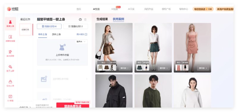 绘蛙阿里推出的免费 AI 修图工具，一键去除图片中的多余元素