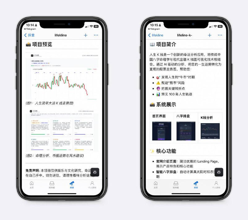 小红书、推特爆火的人生K线图输入自己的生辰八字，就能生成类似股票的人生 K 线图，有很多人拿来割韭菜，仅供娱乐～