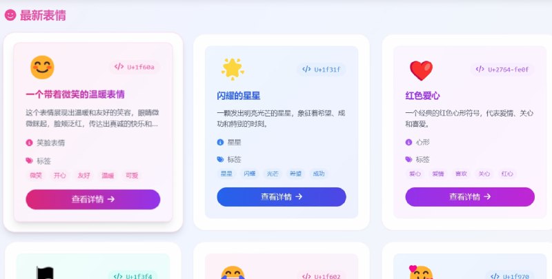 Jovimoji 表情词典探索每个表情符号背后的故事