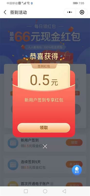 #微信红包 【银户通】限新，必中搜小程序银户通，开红包，按照步骤领取，秒到，限新用户