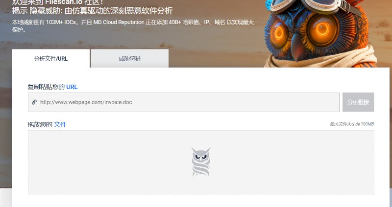 🛡 🔁 FileScan📦 病毒扫描 ｜ 文件检测 ｜ 链接检测