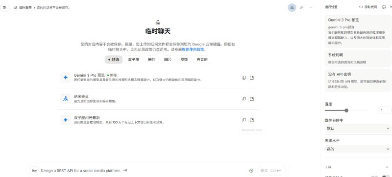 🔥 AI 王者易主？谷歌发布 Gemini 3 Pro，全面超越 ChatGPT 和 Claude！🔥AI 竞赛进入白热化！谷歌刚刚放出了他们的大招——Gemini 3 Pro，并宣称这是“迄今为止最先进的 AI”！🚀 它到底有多强？    ✅ 全方位碾压: 在所有公开的基准测试中，无论是数学、编程还是商业案例分析，它都击败了现有的所有对手！    ✅ 新一代智能: 代表了当前 AI 能力的最高水平