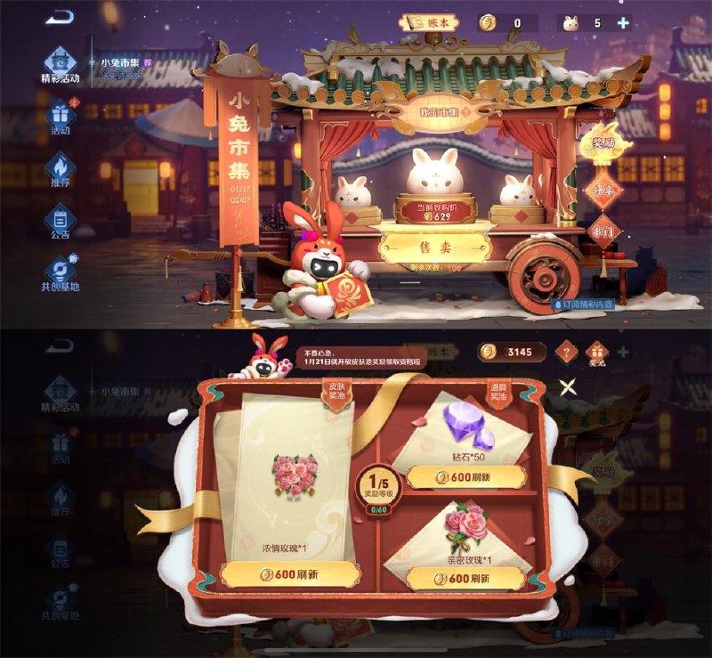 #活动分享 #虚拟物品王者荣耀参与活动领皮肤王者荣耀APP->右侧“活动”->精彩活动中的“小兔集市”->简单任务得小兔糕，卖小兔糕得小兔币 用来刷新奖励商店，刷新60次必得永久勇者、史诗皮肤频道：@free347