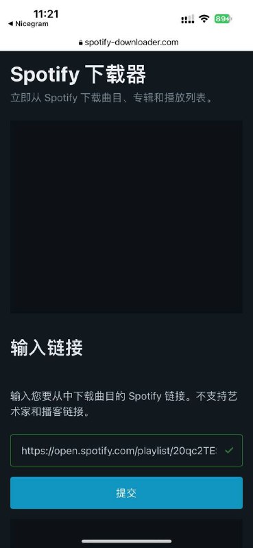 Spotify 下载器