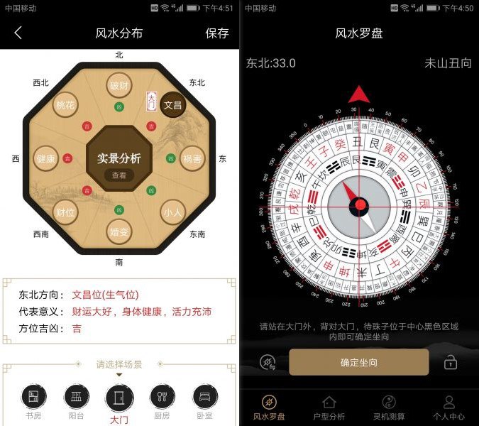 #安卓软件 风水罗盘v5.7直装破解高级尊享版玄学软件，感兴趣可以试试下载链接：