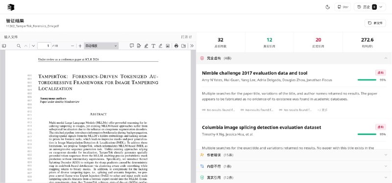 开源的学术引用幻觉检测工具上传论文PDF，自动检测引用条目是否是大模型生成的幻觉引用，包括作者错误，引用内容完全不相关等，在 1000 样本中达到 88%的准确率，但对于重要论文，建议自己再检查一遍