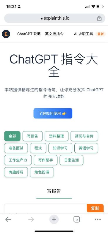ChatGPT指令生成器～这两个网站通过优化提问，使你能够从ChatGPT得到更精准的答案