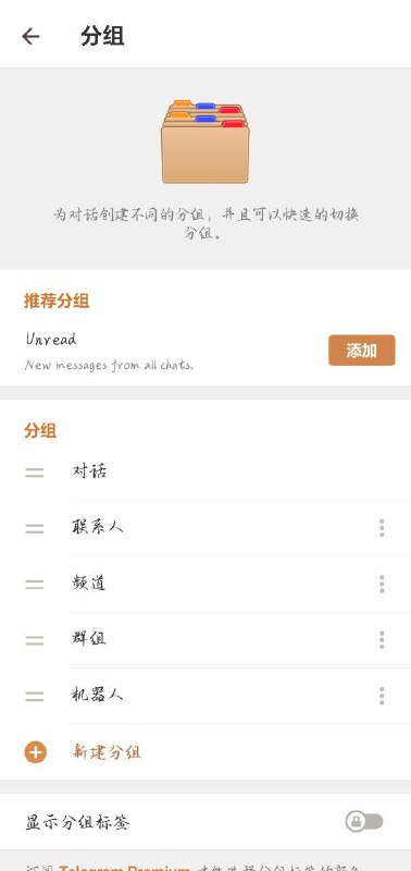 Telegram上这个功能建议都用上😂