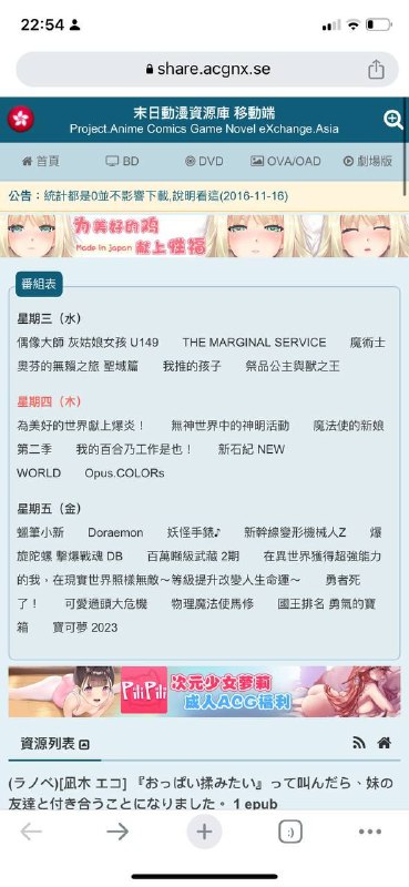 两个 #动漫 #BT 站，更新最快的还得看它们～