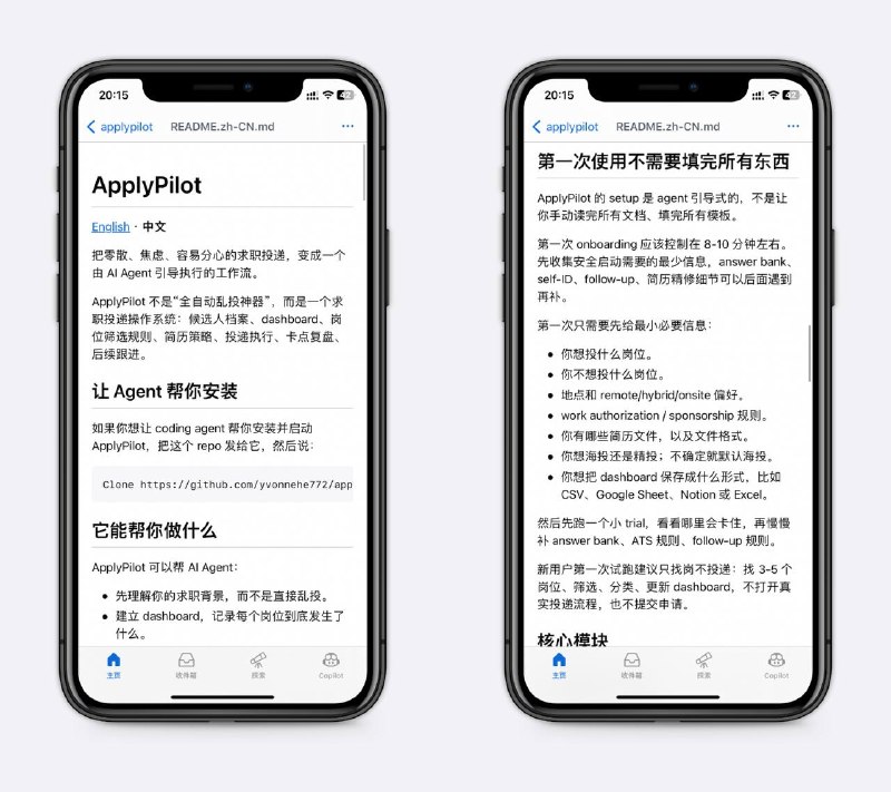 适用于海外找工作的自动投简历分为海投和精投模式，精投模式更适合高匹配岗位，AI 会根据工作简介给出简历修改建议，想找海外工作但不知怎么入手，不妨试试这个～