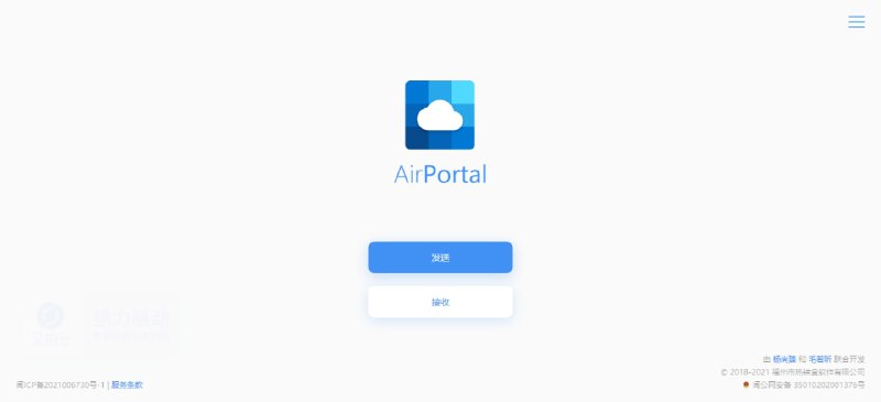 #网站分享又一个在线文件传输网站在线文件快传网站，AirPortal（空投快传）