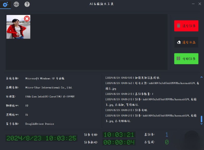 AI Lossless Zoomer 一款AI无损放大工具