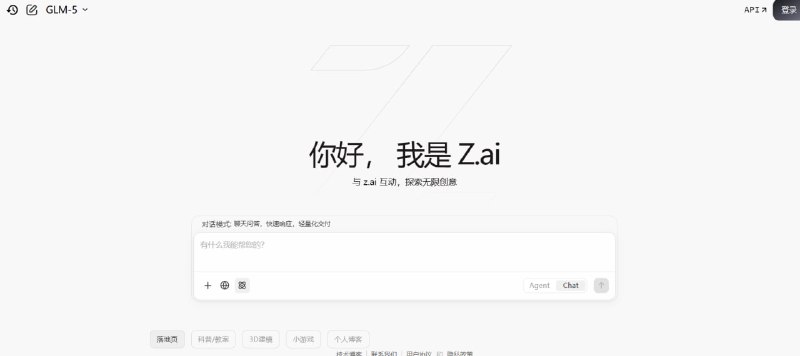 🤖 Z.ai GLM-5 正式发布  开源模型新标杆 · 性能逼近 Claude Opus 4.5🏆 模型表现：  在多项基准测试中排名第一  综合能力已接近 Claude Opus 4.5  成为当前最强开源模型之一📂 核心能力升级：  支持直接生成文件  可输出 .docx / .pdf / .xlsx 格式  不仅生成文本，还能生成完整可用文档  适用于财务报告、数据分析、演示文稿等场景🌐 在线体验：  