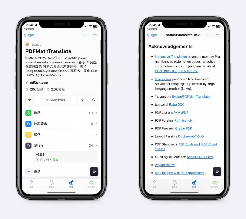 两个PDF翻译工具翻译后完美保留格式，支持公式、表格翻译，适合用来看论文～