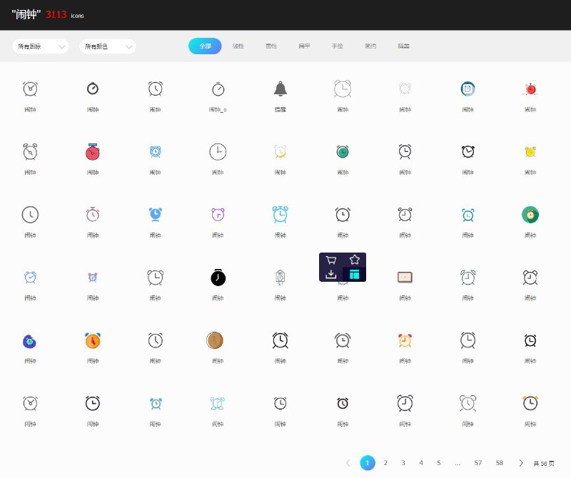 iconfont 一个强大的图标管理和使用平台，为设计师和开发者提供了丰富的图标资源和便捷的使用工具