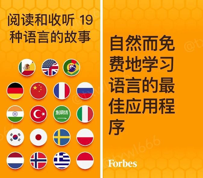 Beelinguapp学习语言很有趣，而且是免费的！提供学习英语的有声读物
