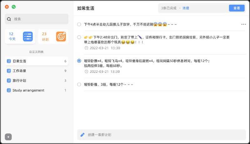 WeTab新标签页小组件，大世界，内置丰富小组件，各种全新玩法等你来解锁官网安装#扩展WeTab新标签页小组件，大世界，内置丰富小组件，各种全新玩法等你来解锁官网安装#扩展