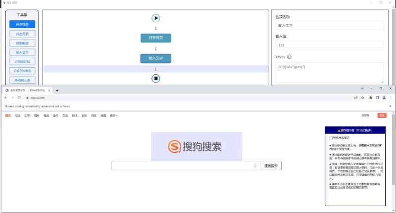 一个 #可视化 的 #爬虫软件 ，可以无代码图形化的设计和执行爬虫任务