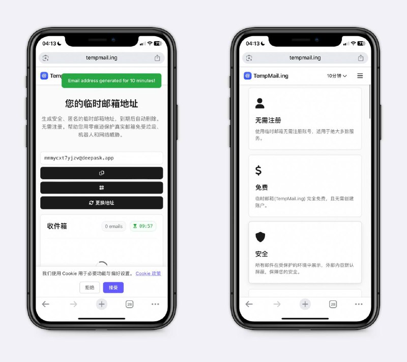 一个临时邮箱网站对于那种只使用一次的平台直接通过临时邮箱来注册，不用担心后续的邮件骚扰，免费匿名，互联网保护隐私必备～