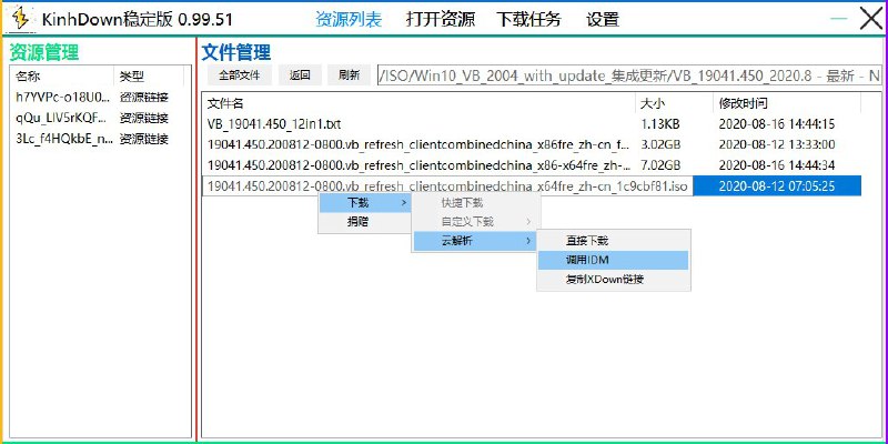 #Windows软件 KinhDown v1.0.8.8度盘高速下载工具1、支持高速下载百度网盘资源；2、支持下载加速功能，不提供任何下载资源和链接；3、操作简单，功能实用；4、下载速度快，你的宽带有多快，下载就有多快