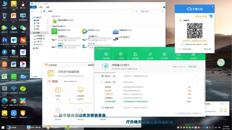 #PE微系统 Win10X64 雷电PE、快而稳 、网络版地址：