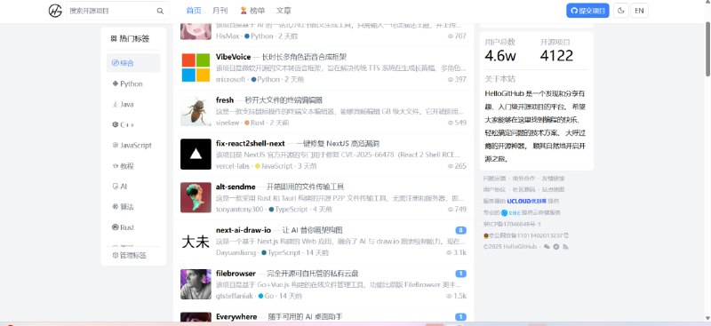 ✨ 开源项目宝藏库 | 强大的编程入门项目集合！💻 这是一个集合了各种入门项目的宝藏库，非常适合编程新手和程序员！通过参与这个强大的开源项目，你可以快速学习代码和编程技巧