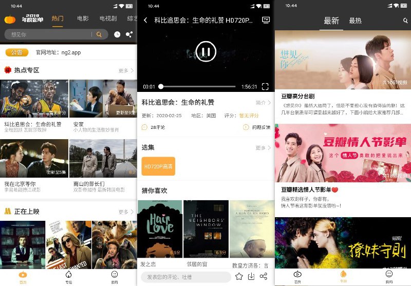 #安卓软件 南瓜影视破解版 全网影视聚合app，资源齐全破解内容：投屏 缓存 免广告下载地址：