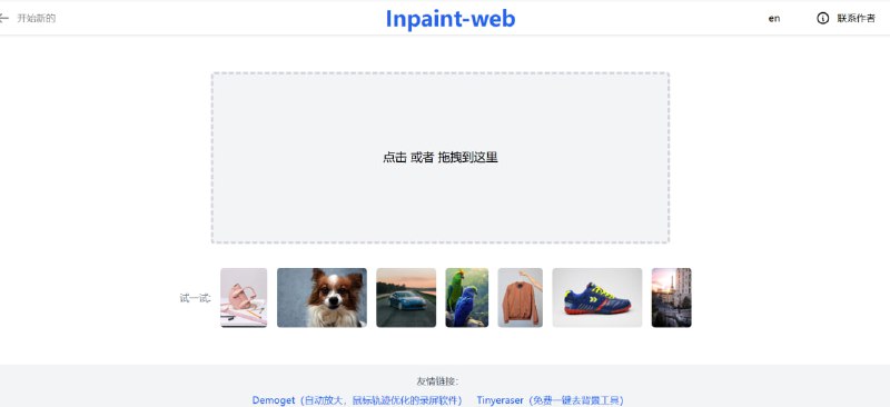 💥 免费 AI 修图网站｜模糊老照片一秒变清晰推荐：集修复、消除、放大于一体的 AI 图片处理网站，效果直观好用