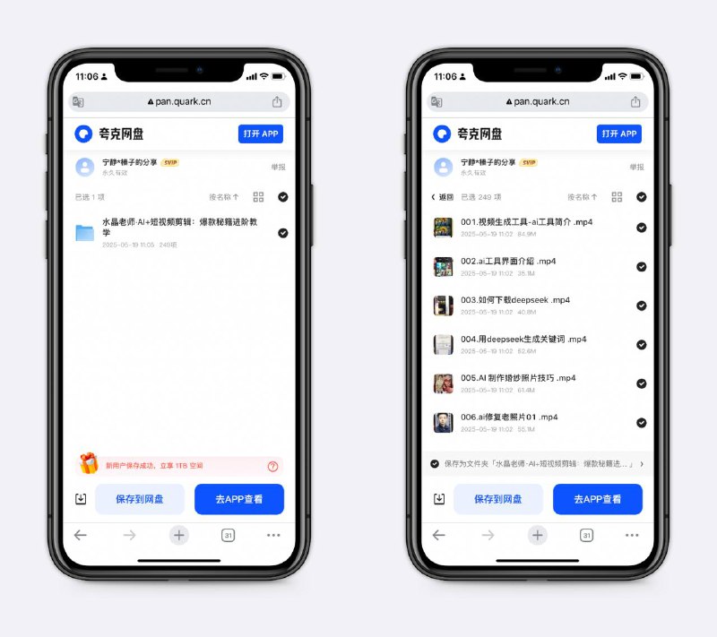 AI+短视频剪辑：进阶教学很详细的一套教程，大佬整理，包括AI写歌曲、数字人等～