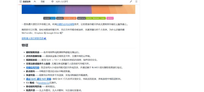 🚀 无需等待上传完成即可发送文件  AltSendMe · 边上传边分享的文件传输工具⚡️ 核心特点：  文件上传过程中即可生成分享链接  无需等待上传完成再发送  提升大文件传输效率🛠 项目情况：  开源项目  支持自行部署  适合开发者与团队使用🌐 在线体验：  